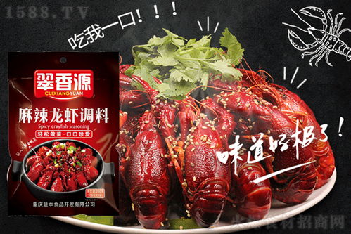 翠香源小龍蝦新品調料上市 您想要的滋味,我都有